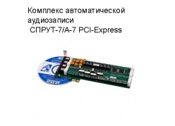 �������� �������������� �����������  �����-7/�-7 PCI-Express