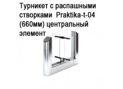 �������� � ���������� ���������  Praktika-t-04 (660��) ����������� ������� ����