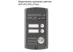 ����������� �������� ������� AVP-452 (PAL),Proxy ����