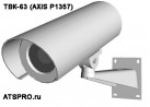 IP-камера корпусная ТВК-63 (AXIS P1357)