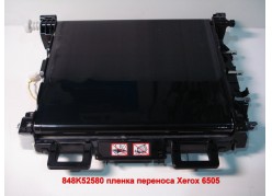 848K52580 ������ �������� ��� Xerox Phaser6500 / WC6505