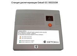    Getcall GC-3002GSM