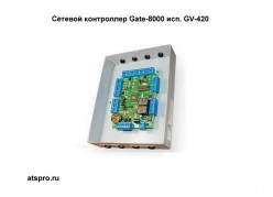   Gate-8000 . GV-420 