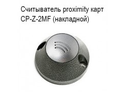 ����������� proximity ���� CP-Z-2MF (���������) ����