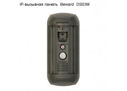IP-�������� ������  Beward  DS03M (�������� �����) ����