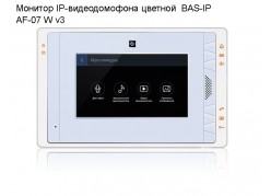 ������� ip ������������� ������� AF-07 W v3 ����