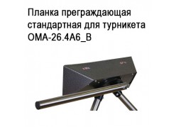 ������ ������������� ����������� ��� ��������� ���-26.4A6_B ����