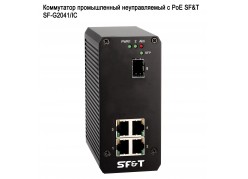 ���������� ������������ ������������� � PoE SF&T SF-G2041/IC ����