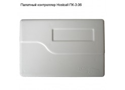 �������� ���������� Hostcall ��-3.06