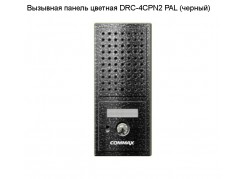 �������� ������ ������� DRC-4CPN2 PAL ����