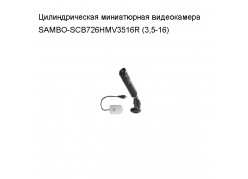�������������� ����������� �����������  SAMBO-SCB726HMV3516R (3,5-16) ����