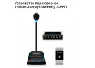 ���������� ������������ ������-������ Stelberry S-660