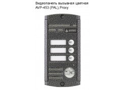 ����������� �������� �������  AVP-453 (PAL),Proxy ����