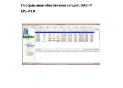 ����������� ����������� (�����) BAS-IP MS-V3.0 (�������� �����) ����