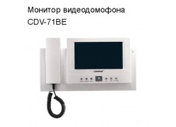 ������� ������������� Commax CDV-71BE ����