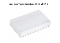 ���� ���������� �������� ELTIS VC4/1-3 ����