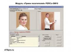 ������ ������ ����������� PERCo-SM10 ����