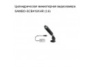 Цилиндрическая миниатюрная видеокамера  SAMBO-SCB419XHR (3.6)