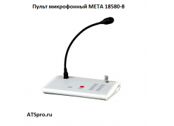 META 18580-8 - ����� �����������