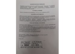 ������� ���������� RC-R150-001 ����