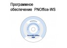    PNOffice-WS