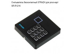 ����������� ������������� STRAZH ��� proxi-���� (�������� �����) ����