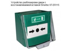 ���������� ������������� ����� � ����������������� �������� Smartec ST-ER115 ����