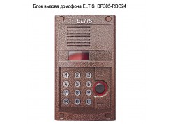 ���� ������ �������� ELTIS  DP305-RDC24 ����