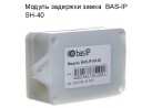 ������ �������� �����  BAS-IP SH-40