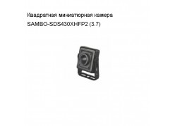 ���������� ����������� ������ SAMBO-SDS430XHFP2 (3.7) ����