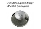 ����������� proximity ���� CP-Z-2MF (���������)