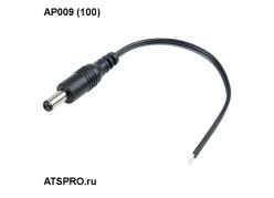 ������ ������� ����������� 2.1�5.5�14 �� AP009 (100) ����