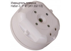 ���������� ������� �����-3, IP 41 (�� 332-1/3) ����