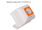 ���������� �������  �����-1, IP 54 (�� 332-1/1)