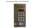 ���� ������ �������� VIZIT ���-344RT