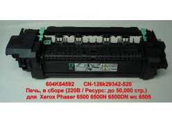 604K64592  ,   (220)   Xerox Phaser 6500 6500N 6500DN wc 6505