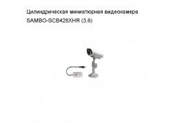 �������������� ����������� ������� �����������  SAMBO-SCB428XHR (3.6) ����