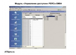 ������ ����������� �������� PERCo-SM04 ����