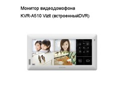 ������� ������������� KVR-A510 Vizit (����������DVR) (�������� �����) ����