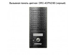 �������� ������ �������  DRC-4CPN2/90 ����