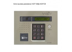 ���� ������ �������� VIZIT ���-432FCB ����