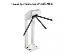 ������ ������������� PERCo-AS-05 ����