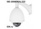 IP-камера купольная поворотная скоростная ISE-2000EX(II) Z22