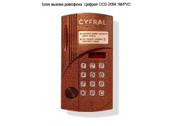 ���� ������ ��������  ������ CCD-2094.1�/PVC ����