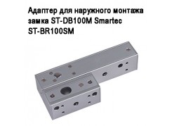 ������� ��� ��������� ������� ����� ST-DB100M Smartec ST-BR100SM ����