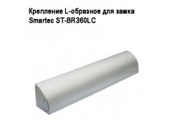��������� L-�������� ��� ����� Smartec ST-BR360LC ����