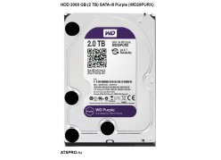HDD 2000 GB (2 TB) SATA-III Purple (WD20PURX) ����