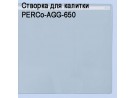������� ��� ������� PERCo-AGG-650