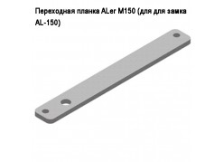 ���������� ������ ALer �150 (��� ��� ����� AL-150) ����