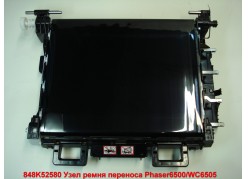 848K52580 ������ �������� ��� Xerox Phaser6500 / WC6505